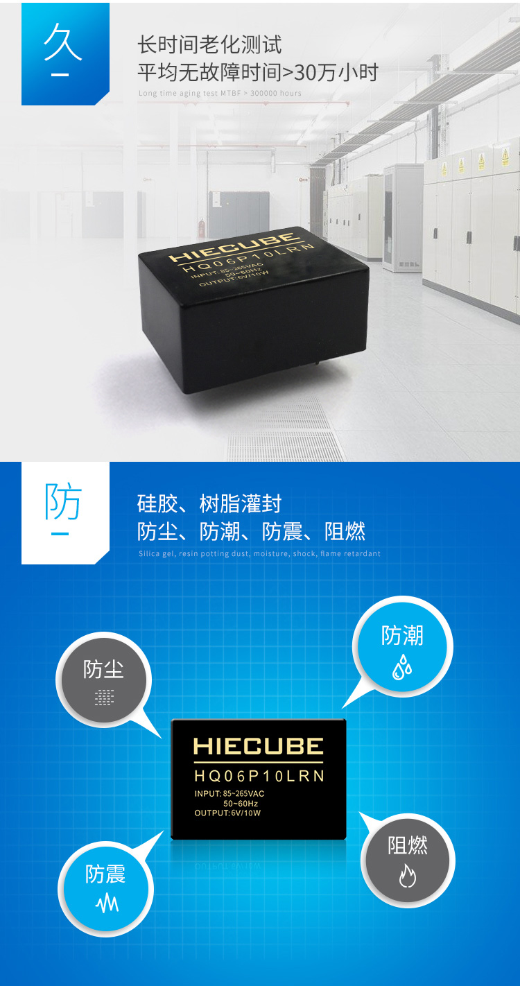 HQ06P10LRN的防護(hù)功能