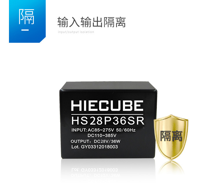 HS24P36SR的隔離等級