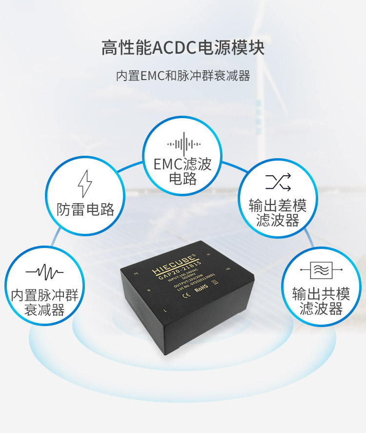 電源模塊acdc